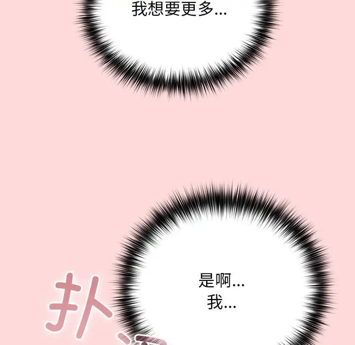 《遊戲不能這樣玩》漫画 第62話