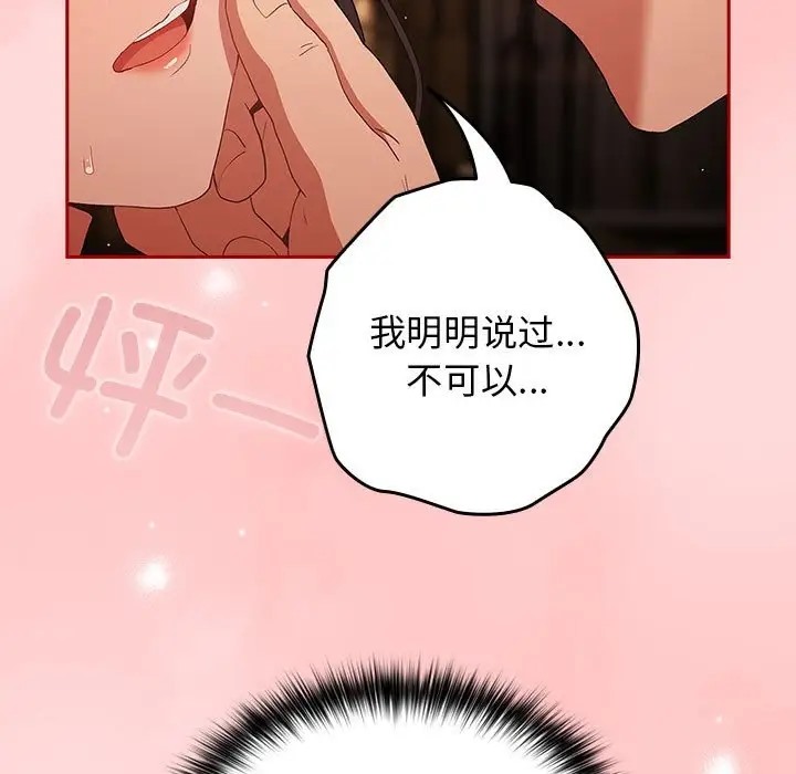 《遊戲不能這樣玩》漫画 第62話