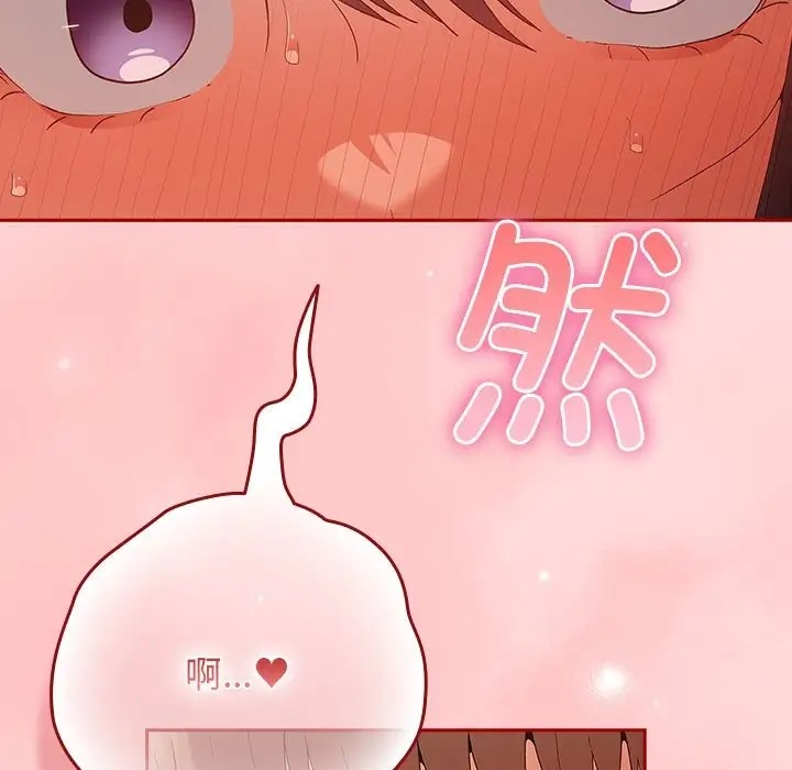 《遊戲不能這樣玩》漫画 第62話