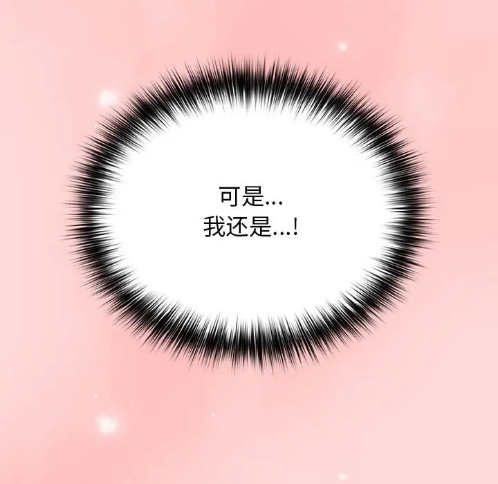 《遊戲不能這樣玩》漫画 第62話