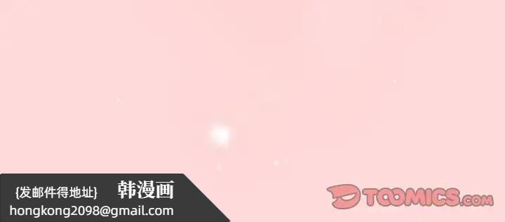 《遊戲不能這樣玩》漫画 第62話