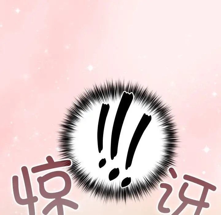 《遊戲不能這樣玩》漫画 第63話