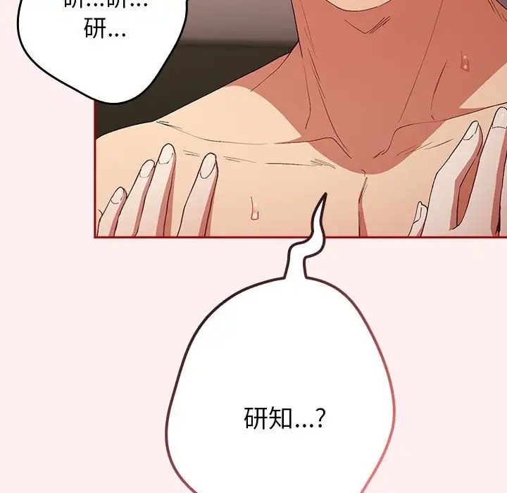 《遊戲不能這樣玩》漫画 第63話