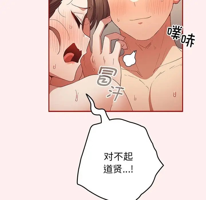 《遊戲不能這樣玩》漫画 第63話