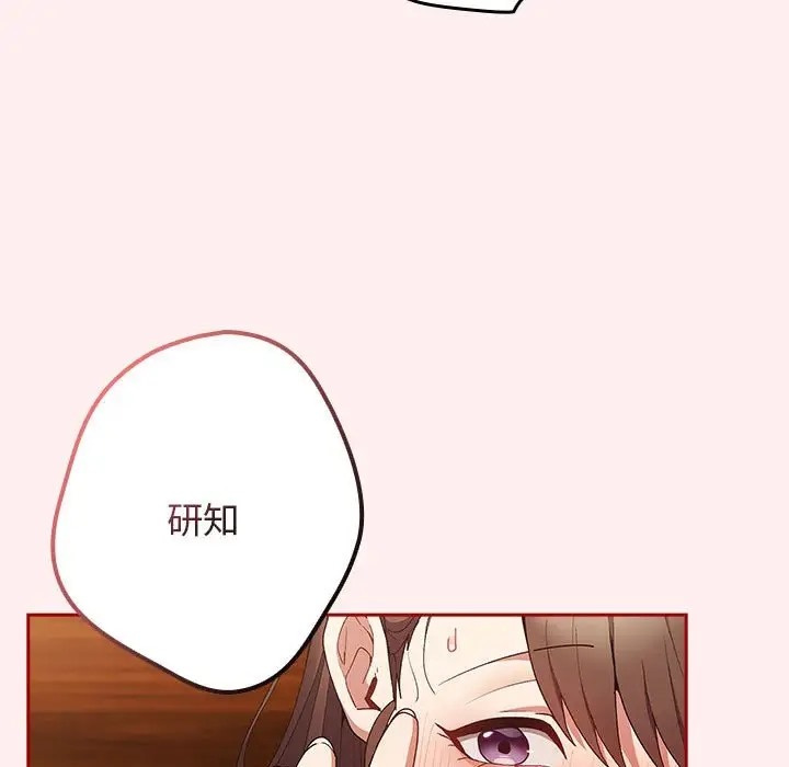 《遊戲不能這樣玩》漫画 第63話