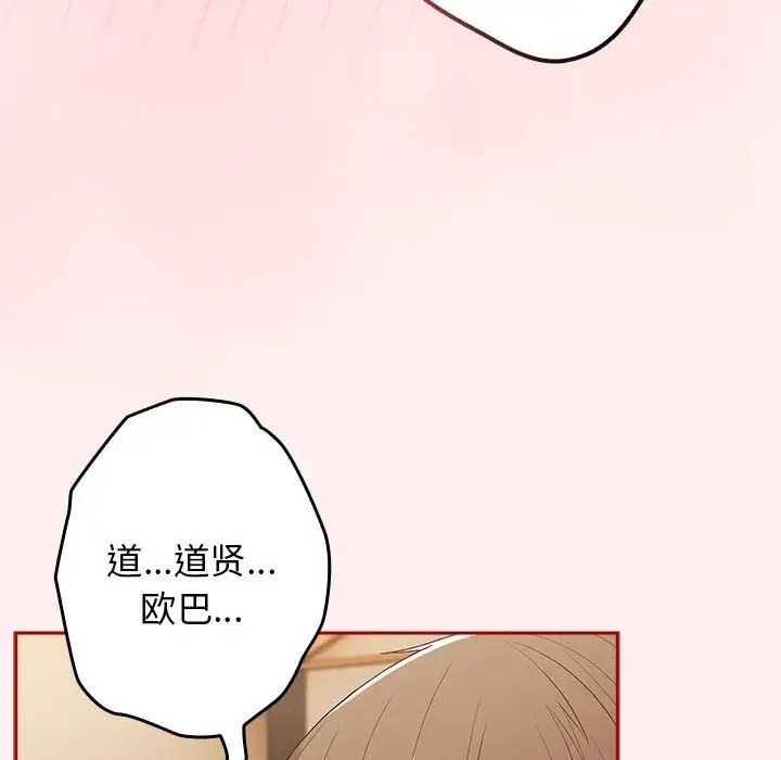 《遊戲不能這樣玩》漫画 第63話