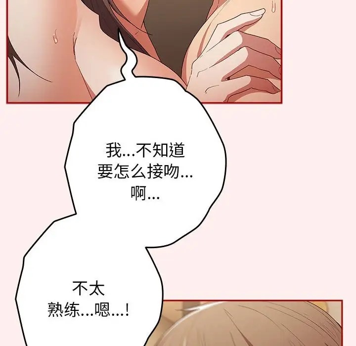 《遊戲不能這樣玩》漫画 第63話