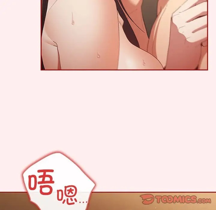 《遊戲不能這樣玩》漫画 第63話