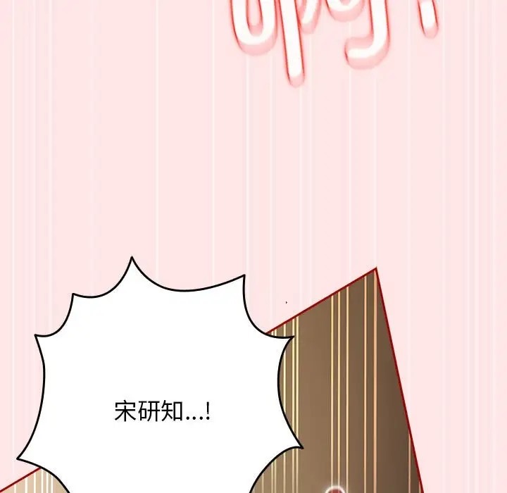 《遊戲不能這樣玩》漫画 第63話