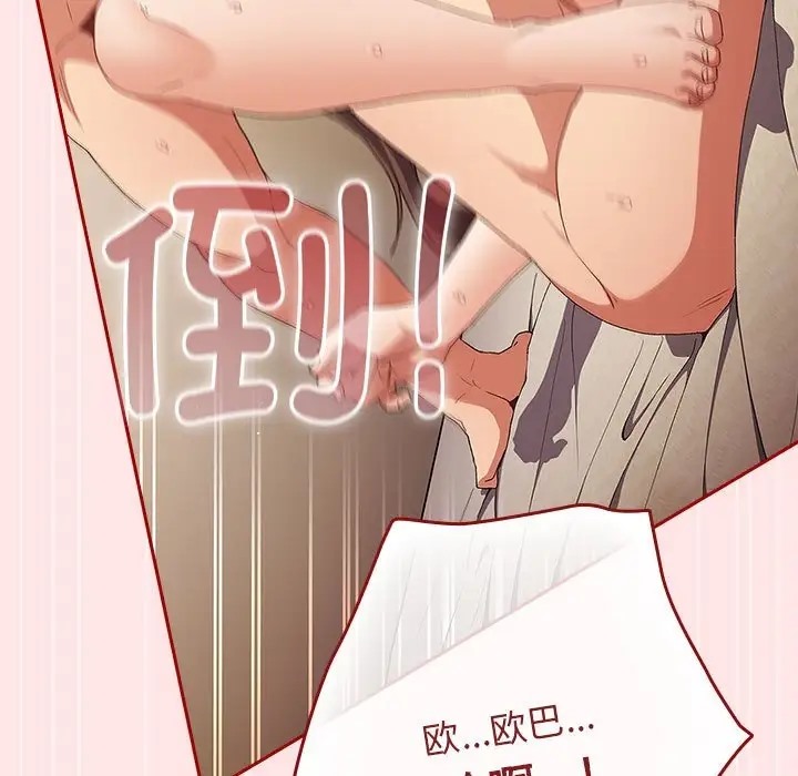 《遊戲不能這樣玩》漫画 第63話