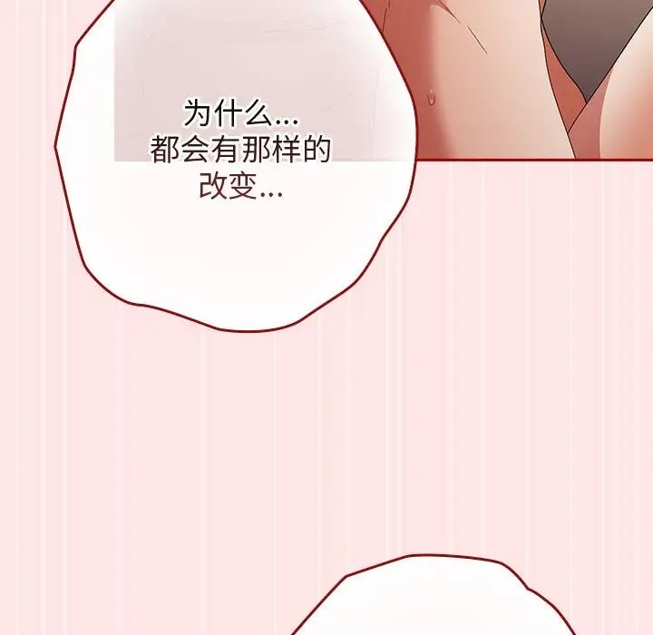 《遊戲不能這樣玩》漫画 第63話
