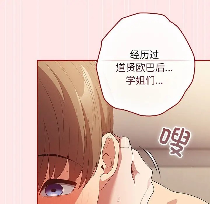 《遊戲不能這樣玩》漫画 第63話