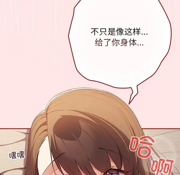 《遊戲不能這樣玩》漫画 第63話