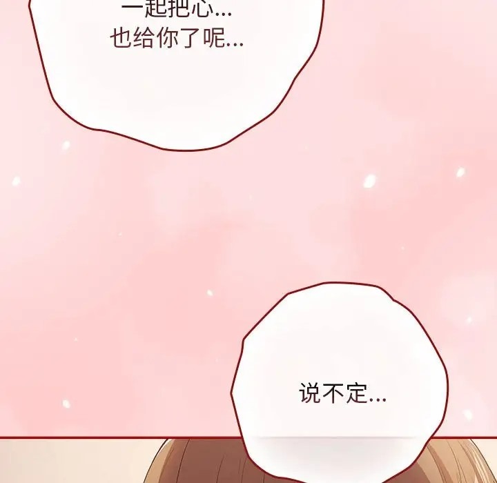 《遊戲不能這樣玩》漫画 第63話