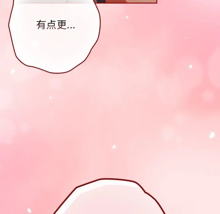 《遊戲不能這樣玩》漫画 第63話