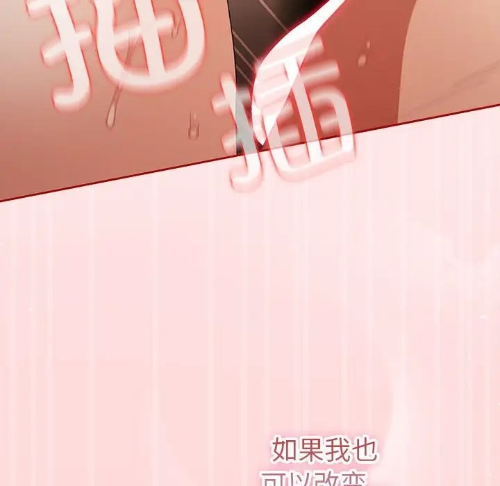 《遊戲不能這樣玩》漫画 第63話