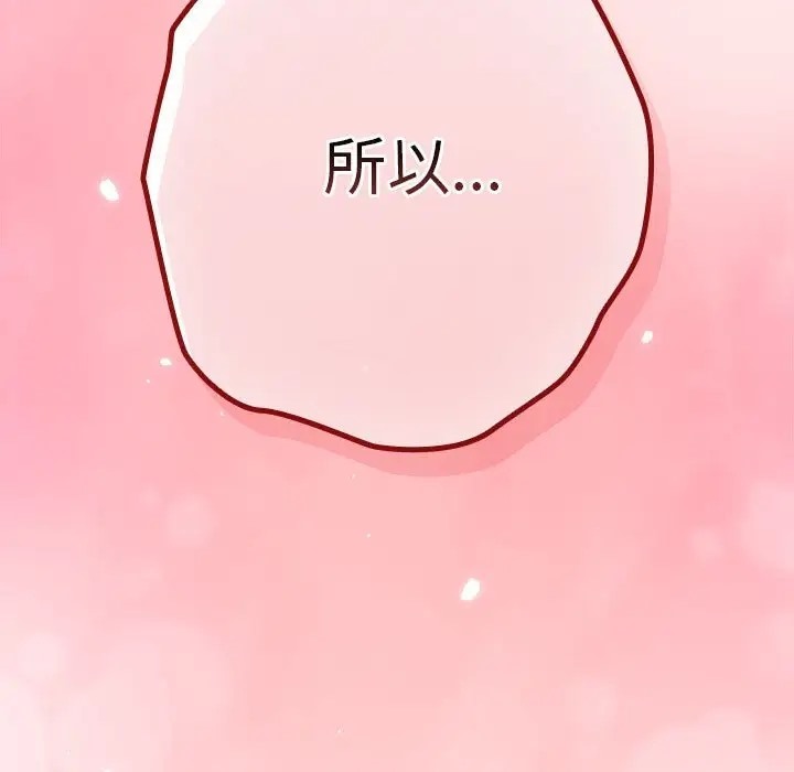《遊戲不能這樣玩》漫画 第63話
