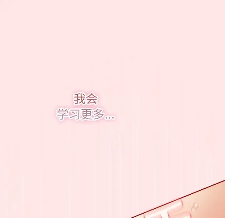 《遊戲不能這樣玩》漫画 第63話