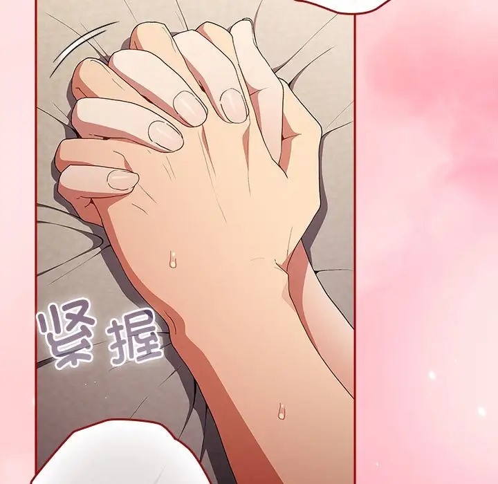 《遊戲不能這樣玩》漫画 第63話