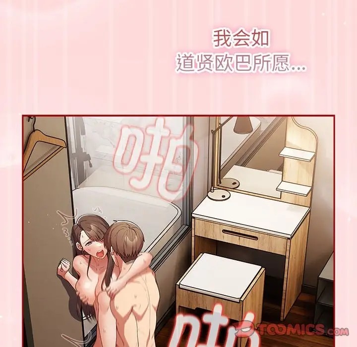 《遊戲不能這樣玩》漫画 第63話