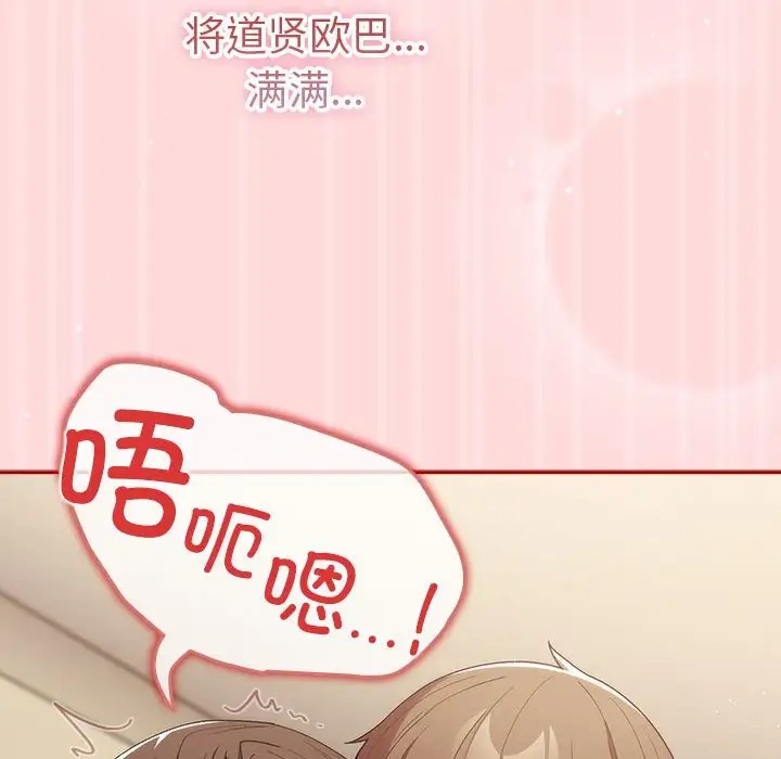 《遊戲不能這樣玩》漫画 第63話