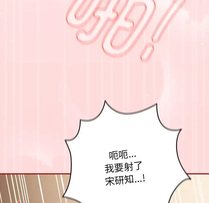 《遊戲不能這樣玩》漫画 第63話