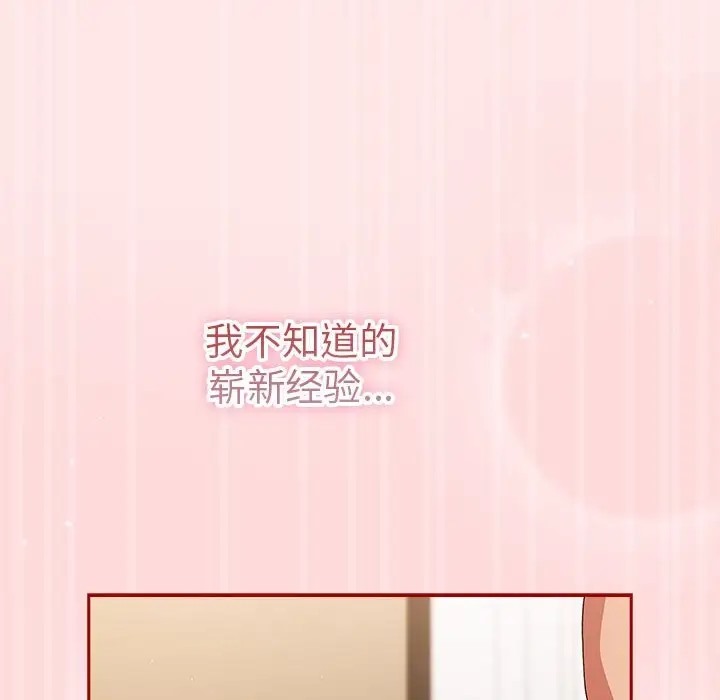 《遊戲不能這樣玩》漫画 第63話