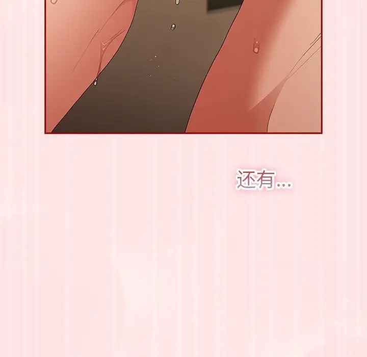 《遊戲不能這樣玩》漫画 第63話