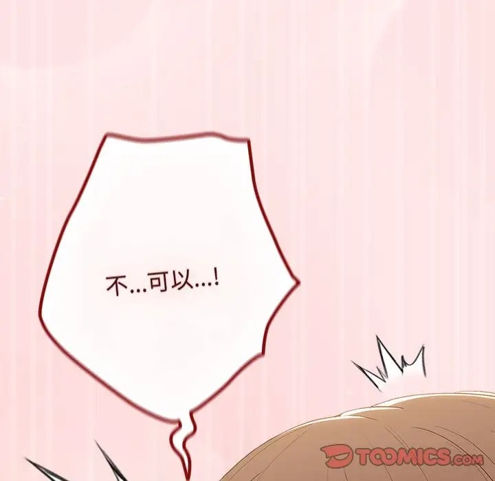 《遊戲不能這樣玩》漫画 第63話