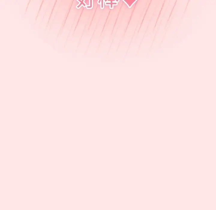 《遊戲不能這樣玩》漫画 第63話