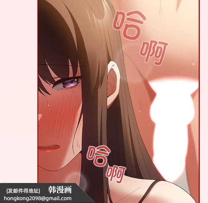 《遊戲不能這樣玩》漫画 第63話