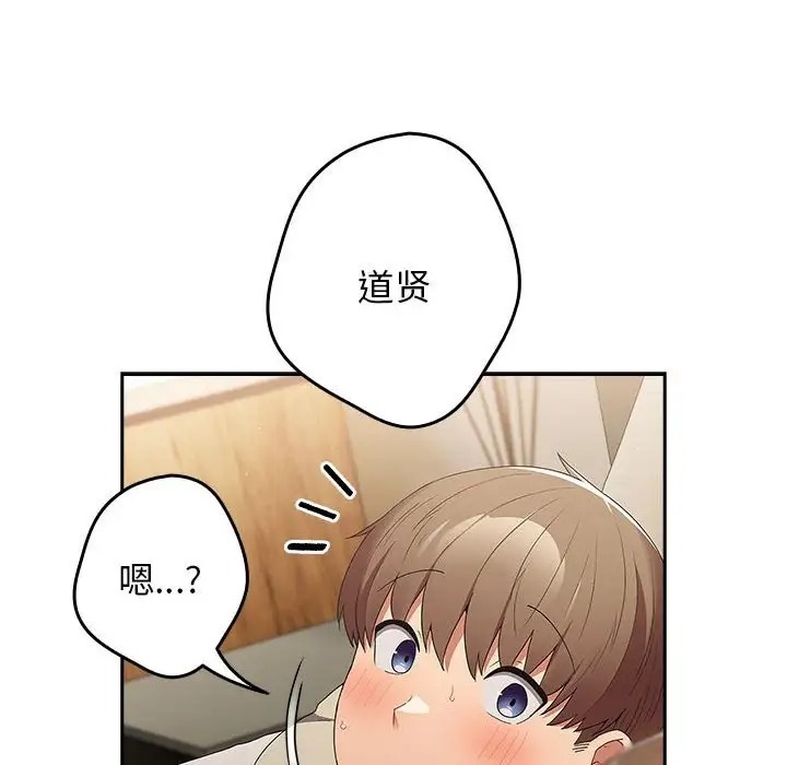 《遊戲不能這樣玩》漫画 第63話