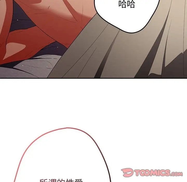 《遊戲不能這樣玩》漫画 第63話