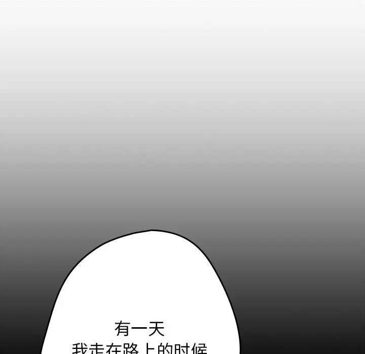 《遊戲不能這樣玩》漫画 第63話