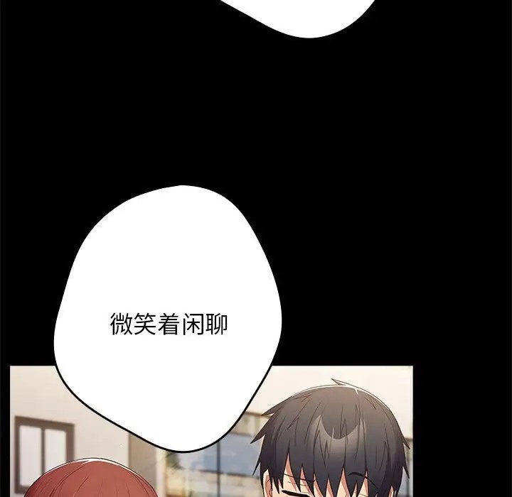 《遊戲不能這樣玩》漫画 第63話