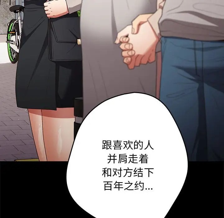 《遊戲不能這樣玩》漫画 第63話