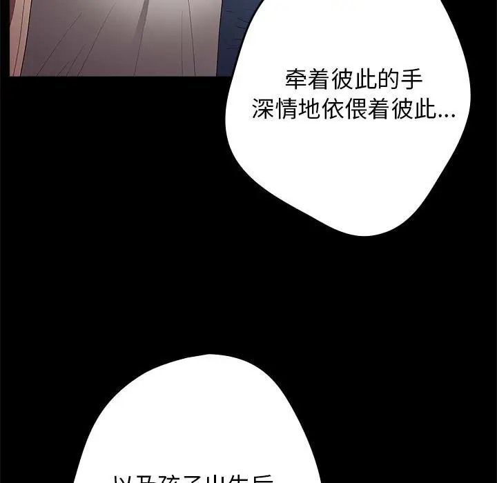 《遊戲不能這樣玩》漫画 第63話