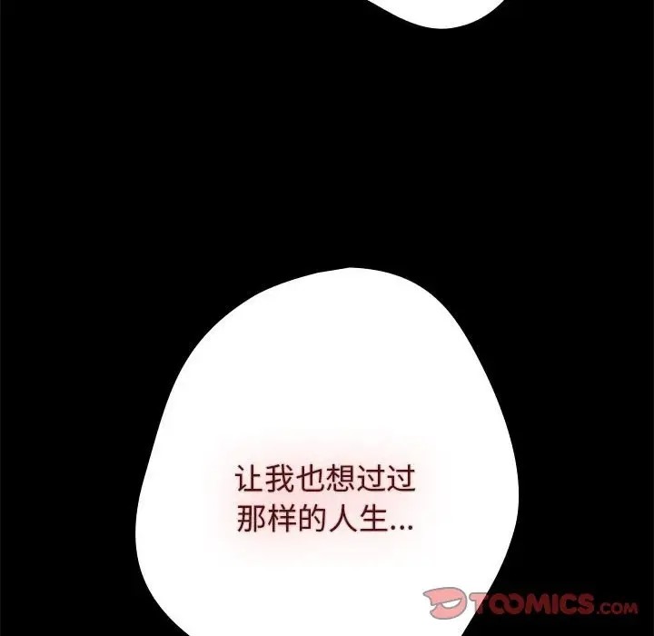 《遊戲不能這樣玩》漫画 第63話