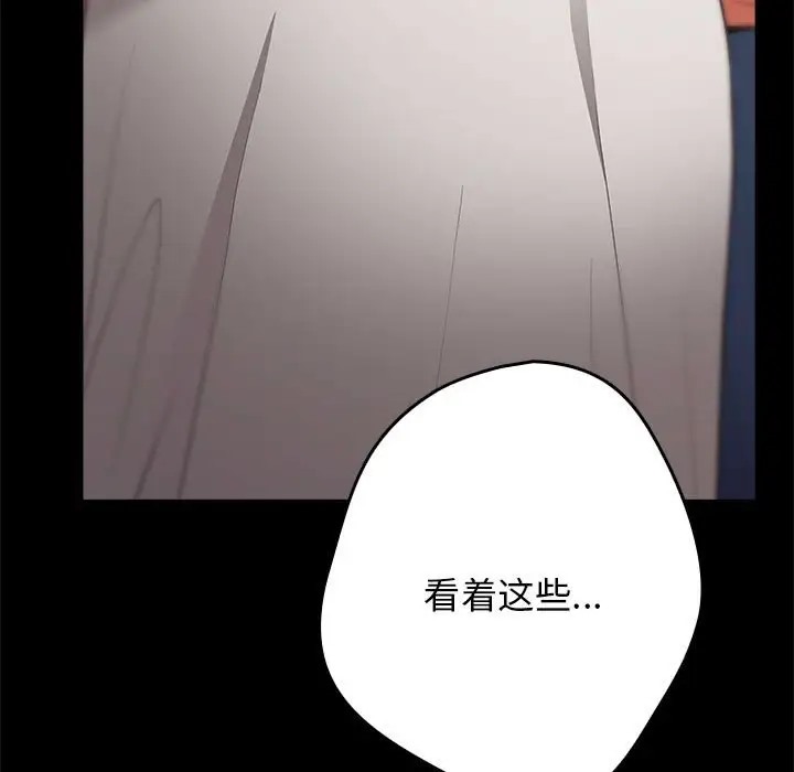《遊戲不能這樣玩》漫画 第63話