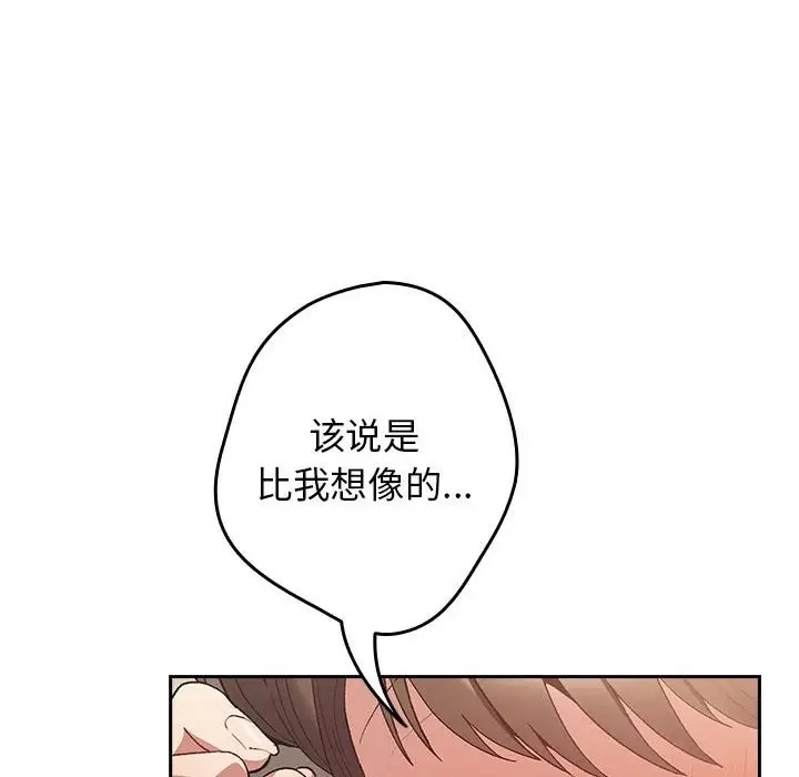 《遊戲不能這樣玩》漫画 第63話