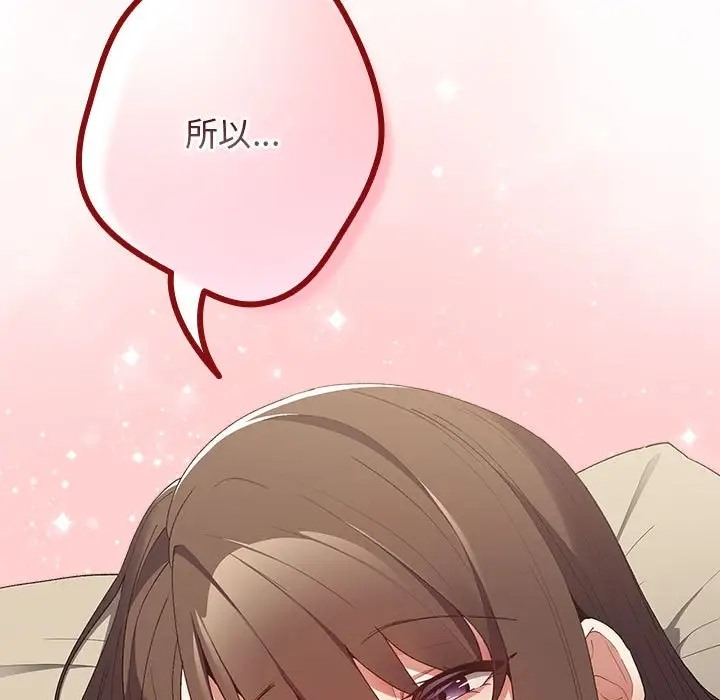 《遊戲不能這樣玩》漫画 第63話