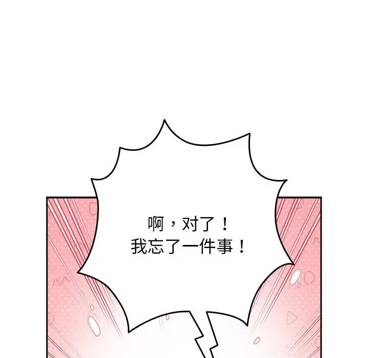 《遊戲不能這樣玩》漫画 第63話