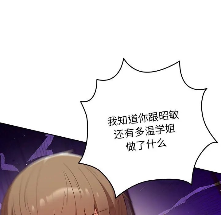 《遊戲不能這樣玩》漫画 第63話