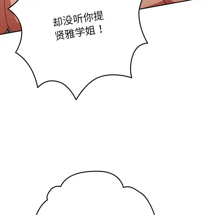 《遊戲不能這樣玩》漫画 第63話