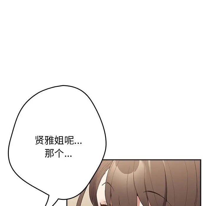 《遊戲不能這樣玩》漫画 第63話