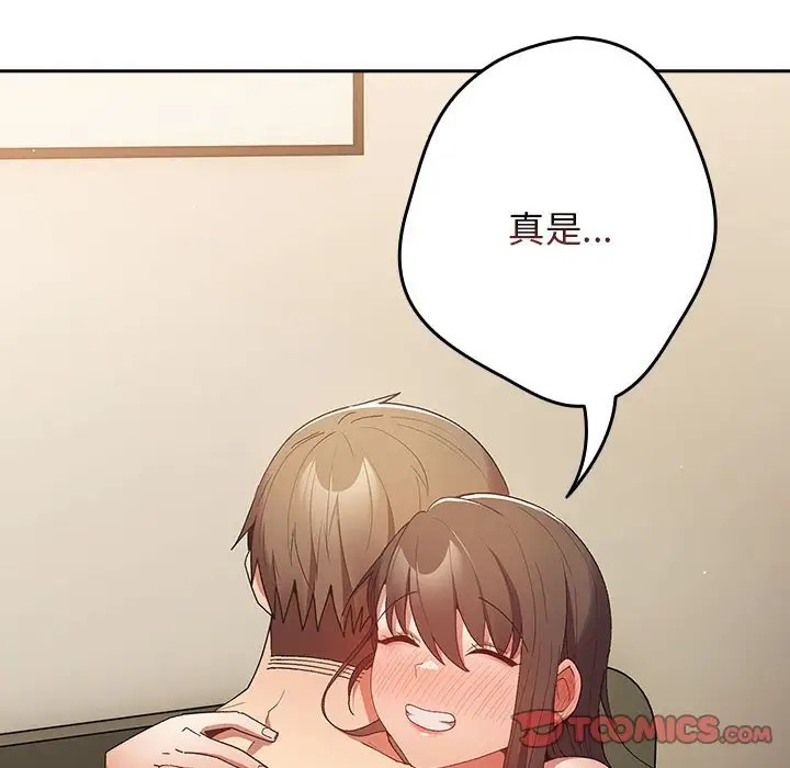 《遊戲不能這樣玩》漫画 第63話