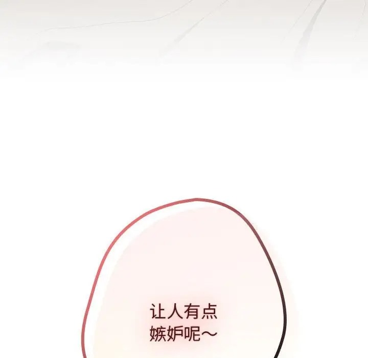 《遊戲不能這樣玩》漫画 第63話