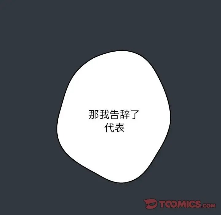 《遊戲不能這樣玩》漫画 第63話