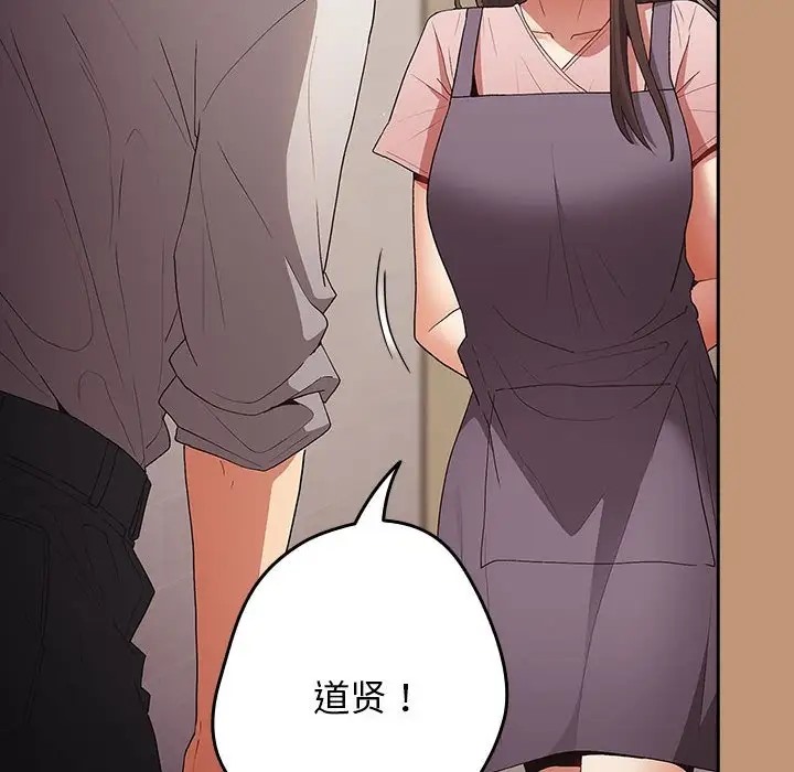 《遊戲不能這樣玩》漫画 第64話