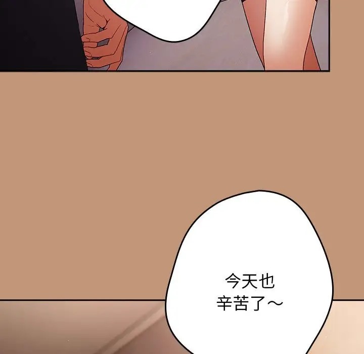 《遊戲不能這樣玩》漫画 第64話